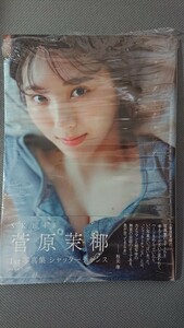 SKE48 菅原茉椰 1st写真集 シャッターチャンス 新品未読