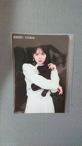 BRODY 2024年6月号 日向坂46 加藤史帆 HMV&BOOKS online 特典 ポストカード