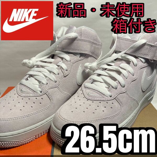 [新品][NIKE][26.5cm][NIKE ナイキ エア フォース 1 ミッド '07 QS ][箱付き] 