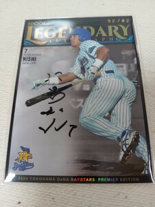 EPOCH 2024 仁志敏久 82枚限定直筆サイン　横浜DeNAベイスターズ プレミアエディション　LEGENDARY autograph