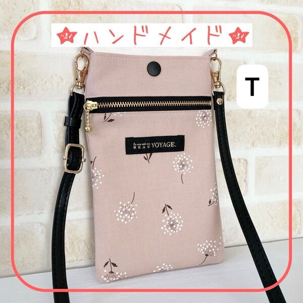 T スマホポーチ ショルダーベルト付き