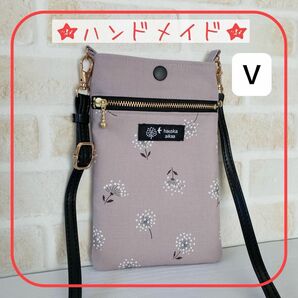 スマホポーチ　ショルダーベルト付き　Ｖ