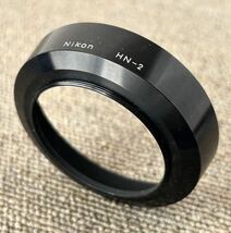 [Nikon HN-2] ニコン純正 メタルレンズフード 52mm ねじ込み式 (AF28mmF2.8 ・35～70mmF3.3～4.5S 等用) [中古良品]　☆送料無料☆_画像1