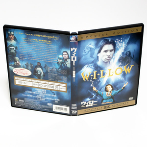 ウィロー WILLOW 特別編 ロン・ハワード監督 特典映像付き DVD ワーウィック・デイビス ◆国内正規 DVD◆送料無料◆即決