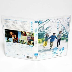 愛唄 約束のナクヒト 初回限定版 特典ディスク付き 2枚組 DVD 横浜流星 清原果耶 中山美穂 ◆国内正規 DVD◆送料無料◆即決