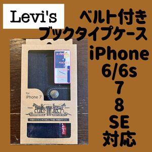 Levi's リーバイス デニム ジーンズ生地手帳型 ベルト付き ブックタイプケース