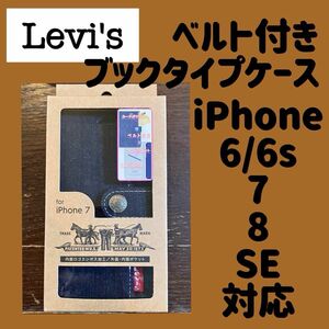 Levi's リーバイス デニム ジーンズ生地 手帳型 ベルト付きブックタイプケース