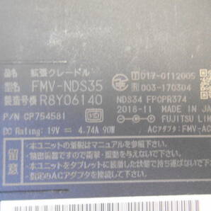 セール品」FMV-NDS35 拡張クレードル（富士通/FUJITSUタブレット ARROWS TAB Q508・Q509・Q738・Q739対応）AC付属の画像6