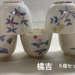 橘吉タチキチ　小花　湯呑茶碗5個　まとめ売り