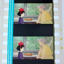 ◆魔女の宅急便◆35mm映画フィルム　6コマ【203】◆スタジオジブリ◆　[Kiki's Delivery Service][Studio Ghibli]_画像1