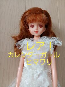 ジェニー　カレンダーガール　7月　ヒマワリ◎日本製　タカラ　 TAKARA　ドール　着せ替え人形