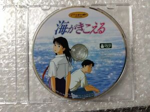 海がきこえる　DVD　Disc1（本編ディスク）