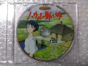 ハウルの動く城　DVD　本編ディスク