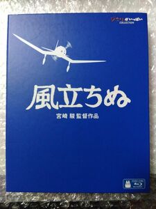 風立ちぬ　Blu-ray