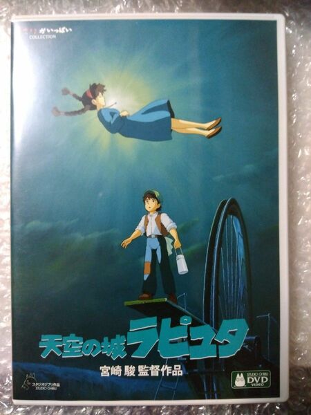 【本編視聴可】天空の城ラピュタ　デジタルリマスター版DVD　特典ディスク＋ケース