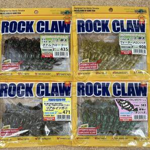 [新品] エコギア ロッククロー 2インチ 4色セット #根魚 #ロックフィッシュ #キジハタ #バグアンツ #ワームの画像1