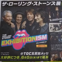 ザ・ローリング・ストーンズ展★会期延長決定広告 2019年4月1日 朝日新聞 THE ROLLING STONES EXHIBITIONISM IL VOLO アリス_画像1