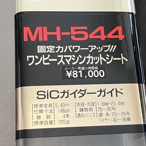 ◆ DAIWA ダイワ HZ 豪海 MH-544 本調子石鯛竿 ◆の画像10