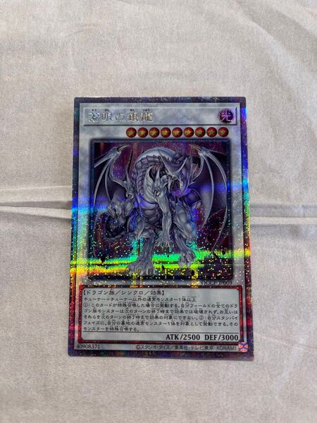 蒼眼の銀龍 25th SE