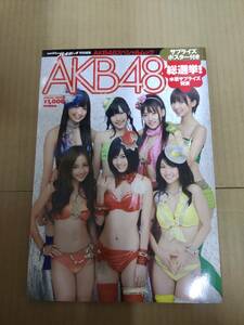 中古写真集/2012090799076/AKB48総選挙! 水着サプライズ発表/9784081020799