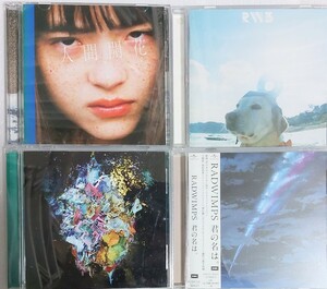 匿名配送　送料無料 RADWIMPS　　CD アルバム　4枚セット