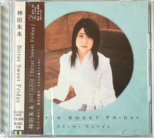 神田朱未　CD アルバム　Bitter　sweet　Friday
