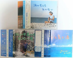 匿名配送　送料無料 まーちゃん　沖縄　アルバム　3枚セット