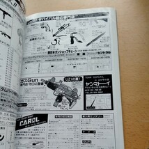 1988年 古雑誌　アンティーク　レトロ 月刊コンバット　マガジン　コンバット_画像3