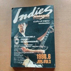 インディーズ　マガジン　CD付録つき ギターマガジン 1996年 古雑誌　アンティーク　レトロ