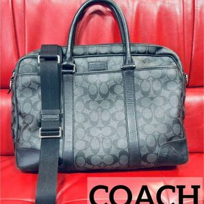 COACH コーチ2wayビジネスバッグ HERITAGE SIGNATURE (定番ノートPC 種類B4入ります)の画像1