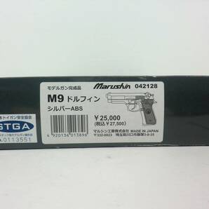 A3403 マルシン M9ドルフィン モデルガン シルバーABS の画像9