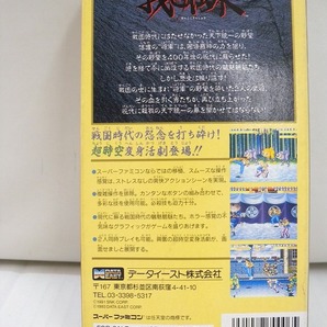 C5699★SFC スーパーファミコン ゲームソフト 箱入 戦国伝承 ※初期動作のみ確認済 中古現状渡しの画像6