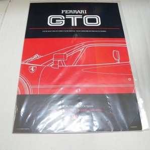 C5674★TAMIYA タミヤ 1/12 フェラーリ 288 GTO セミアッセンブルプレミアムモデル ミニカー 中古現状渡しの画像9