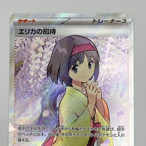 ◆◆【1円スタート】 ポケモンカード トレカ エリカの招待 196/165 SR やや傷や汚れありの画像2