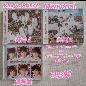 King & Prince Memorial 3形態 初回盤A+B+通常盤