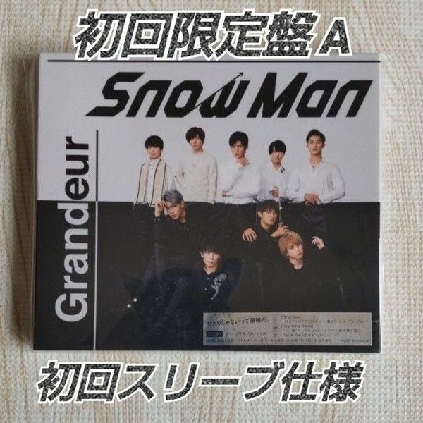 Snow Man Grandeur 初回盤A 初回スリーブ仕様 (CD+DVD) 
