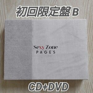 Sexy Zone≪PAGES≫ 初回限定盤B/CD+DVD