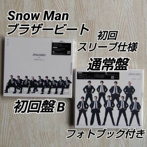  Snow Man CD/ブラザービート 初回盤B+通常盤 初回スリーブ仕様