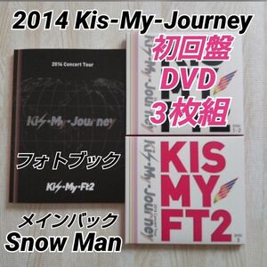 2014 Kis-My-Journey 初回盤 3DVD フォトブック/メインバック：Snow Man