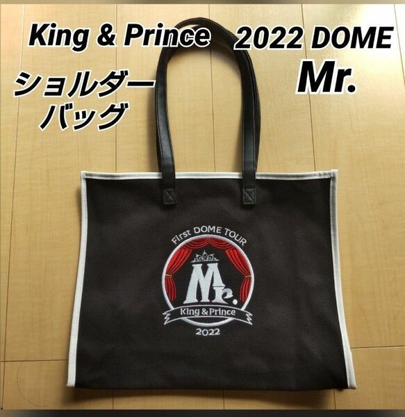 King & Prince 2022 Mr. ショッピングバッグ