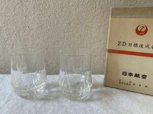 日本航空　ペアグラス　未使用品　ぐい呑み　ショットグラス　記念品　ZD目標達成記念品　JAL ガラス　ノベルティ