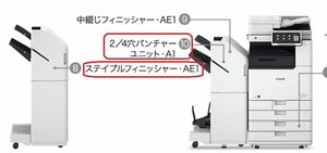 キヤノン ステイプルフィニッシャーAE1