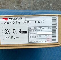 (2022年製) ◎矢崎 3×0.9mm 警報用ケーブル PBF AE屋内 平形 200m アイボリー　①_画像2