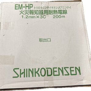 伸興電線 EM-HP火災報知器用耐熱電線 1.2mm×3C 200mの画像1