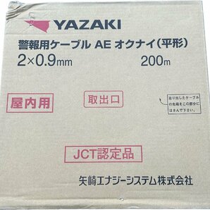 (2023年製) ◎矢崎 2×0.9mm 警報用ケーブル PbF AE屋内 平形 200m アイボリー ②の画像1