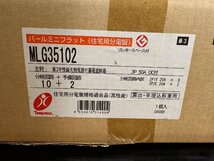 テンパール工業　パールミニフラット(住宅用分電盤)　MLG35102　回路数10　予備回路2　定格60A　3_画像9