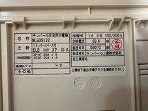 テンパール工業　パールミニフラット(住宅用分電盤)　MLG35122　回路数12　予備回路2　定格60A　8_画像8