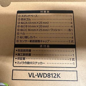 パナソニック センサーライト付屋外ワイヤレスカメラ VL-WD812K カメラ取付金具 WV-Q120A付 の画像8