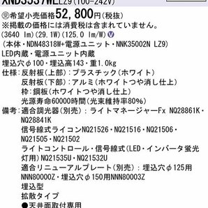 【７台セット！】パナソニック XND3537WL LZ9 LED ダウンライト 天井埋込型 電球色 埋込穴φ100 調光タイプ 350形 CDM-R70形1灯器具相当の画像3