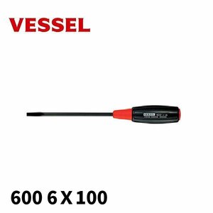 ベッセル(VESSEL) ボールグリップドライバー マイナス 600 6×100 1本価格